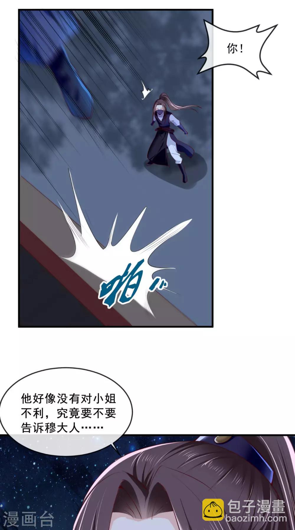 第37话 她有我保护！15