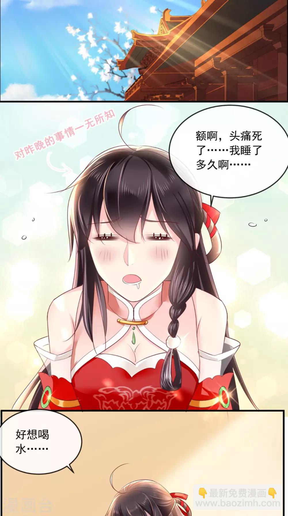 第37话 她有我保护！17