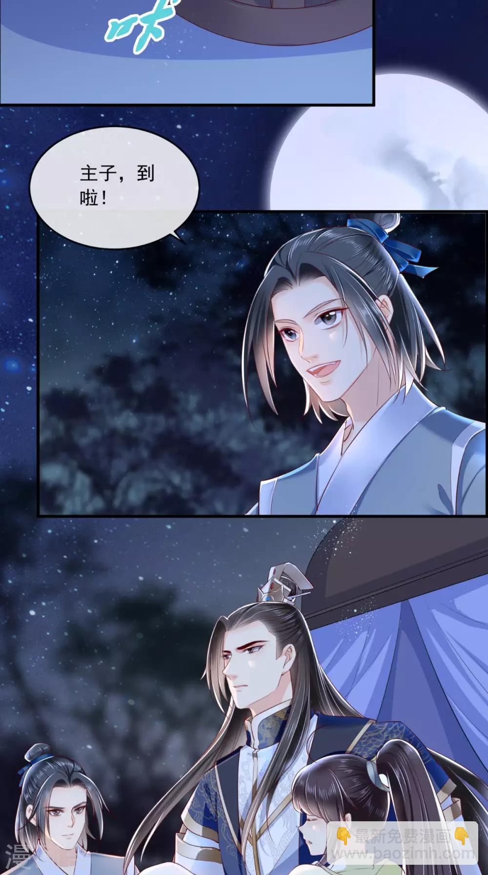 第37话 她有我保护！2