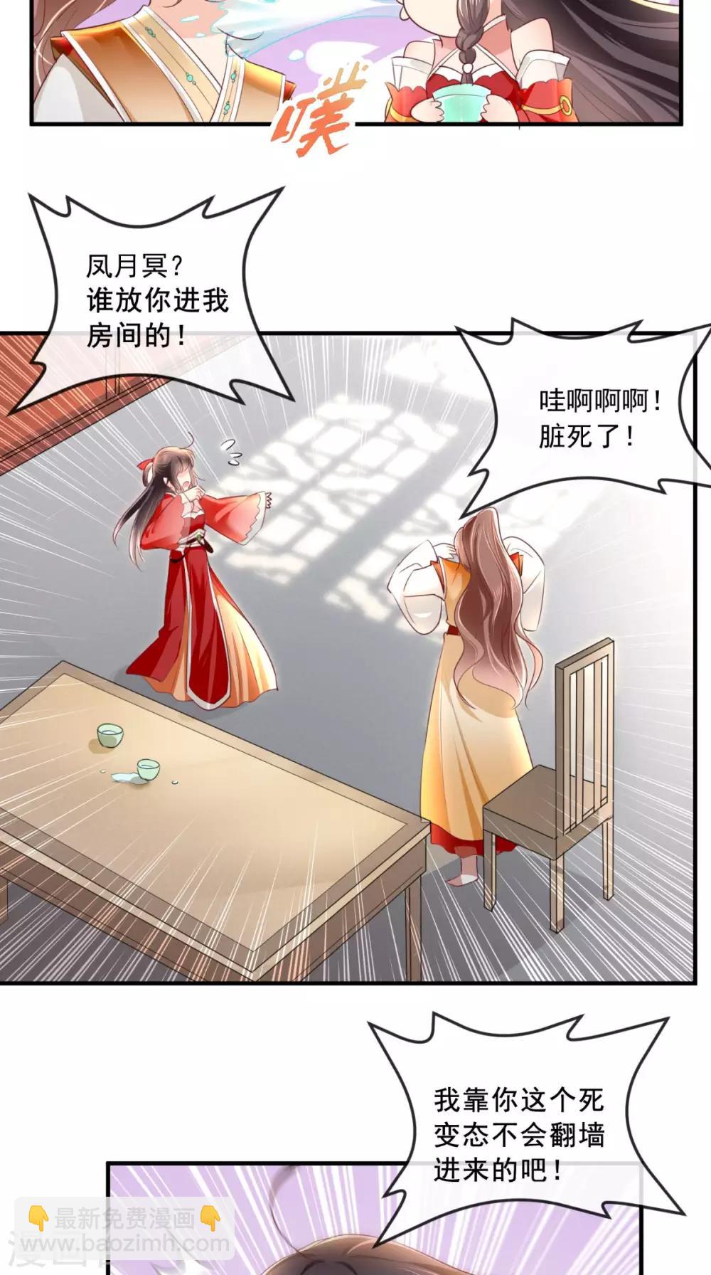 第37话 她有我保护！20