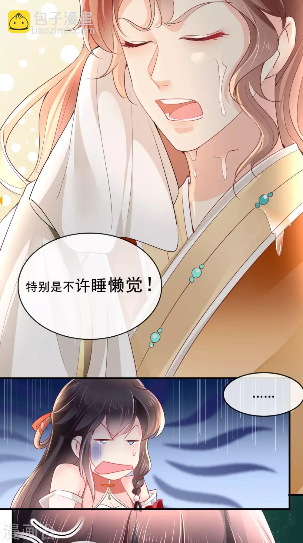 第37话 她有我保护！22