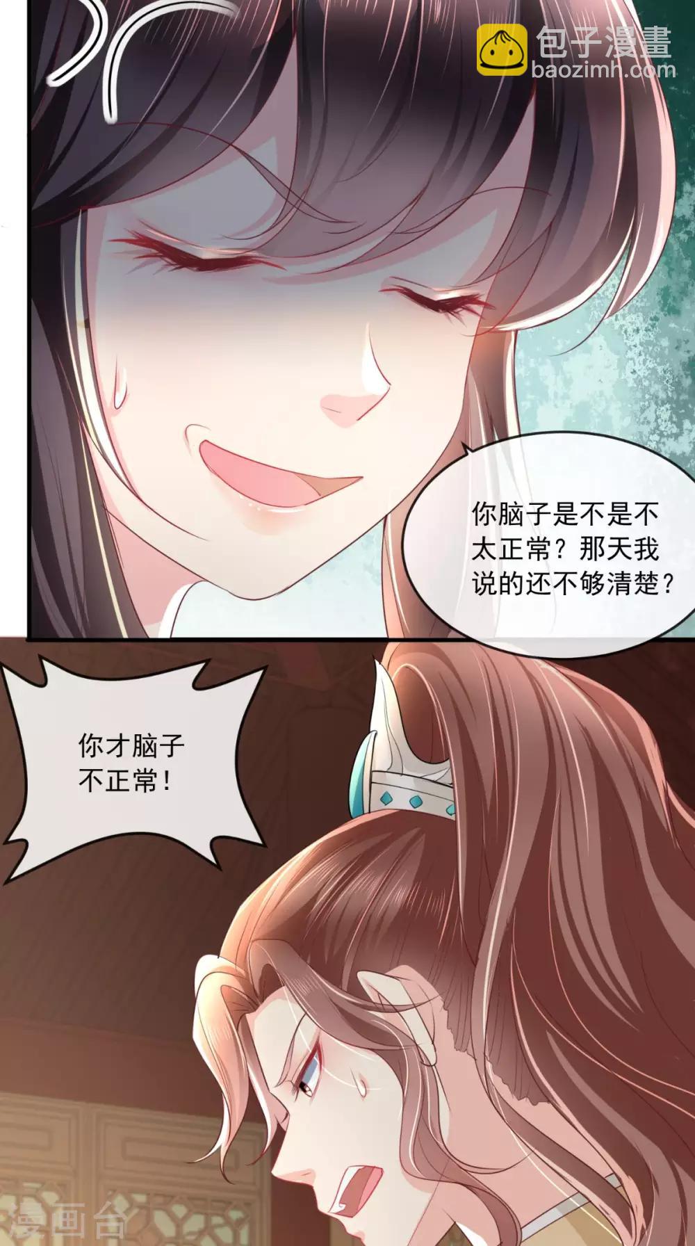 第37话 她有我保护！23