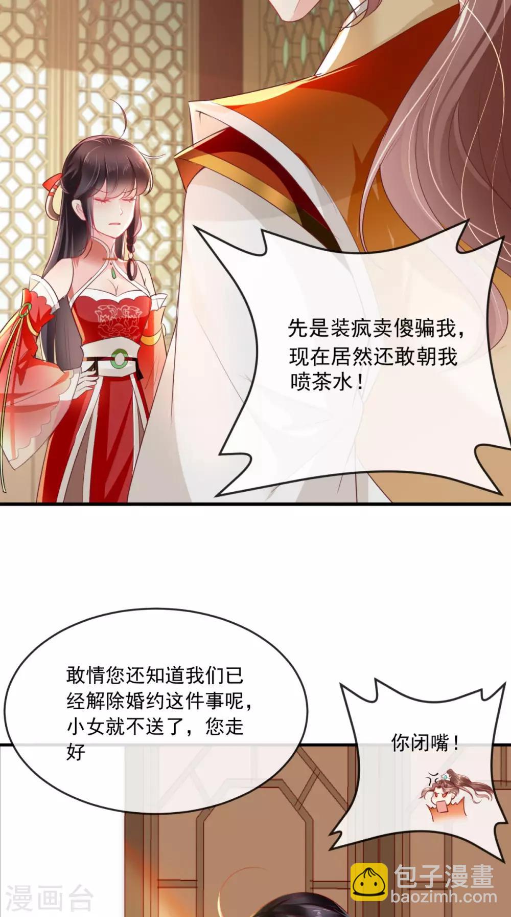 第37话 她有我保护！24