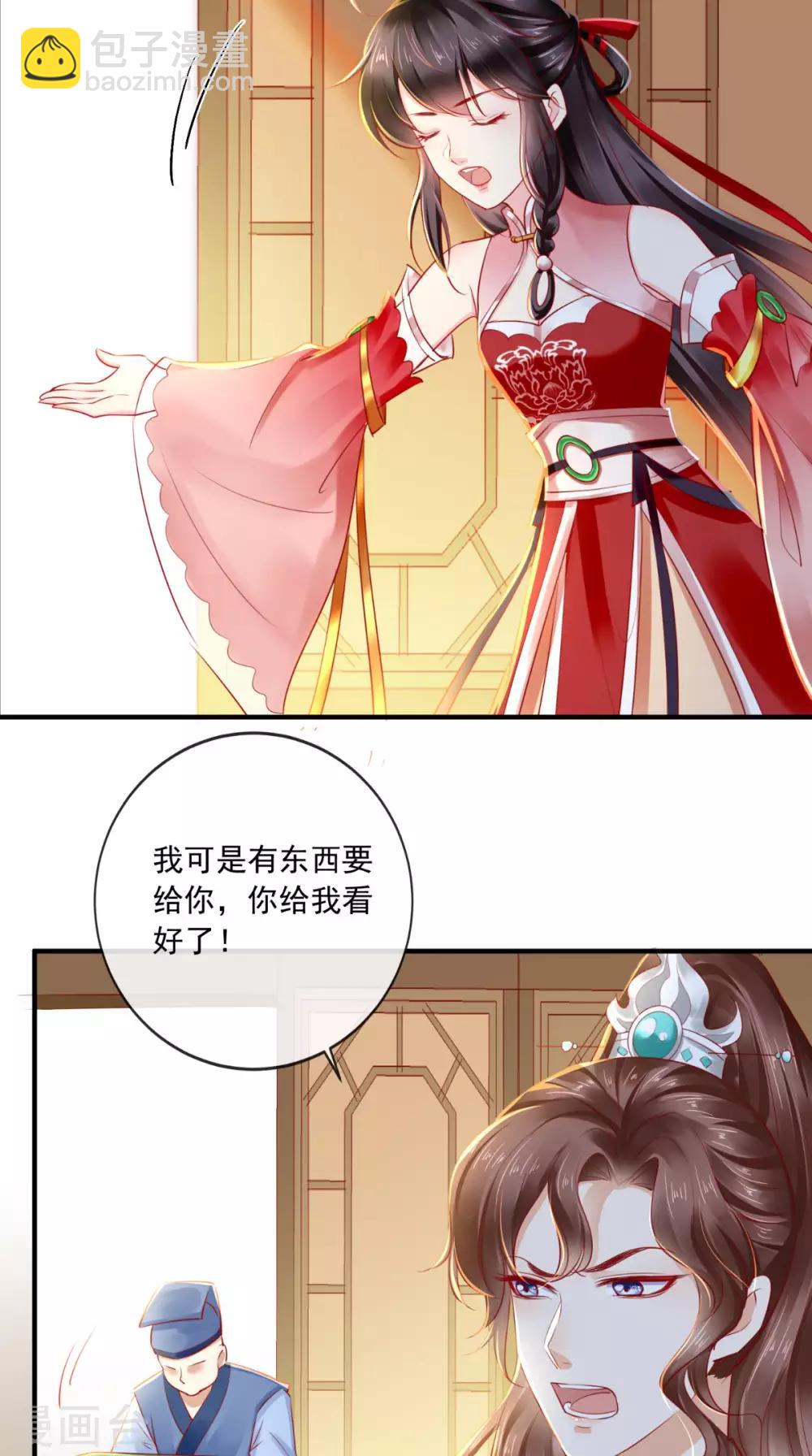 第37话 她有我保护！25