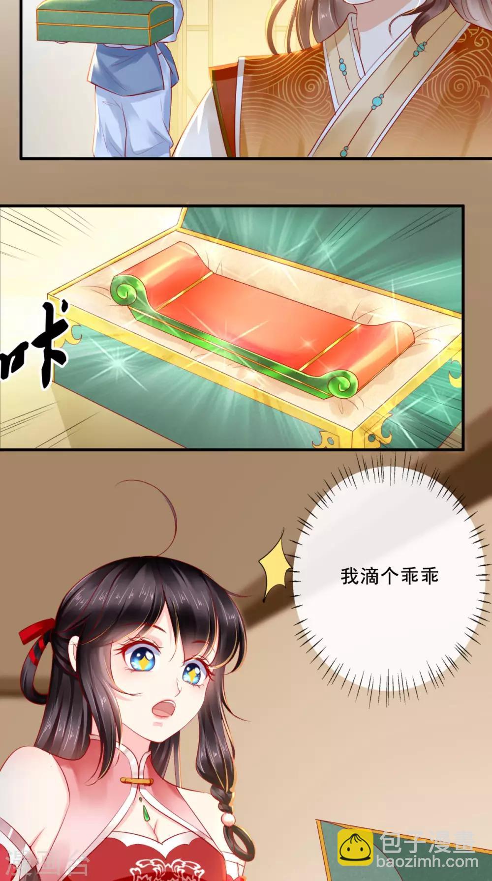 第37话 她有我保护！26