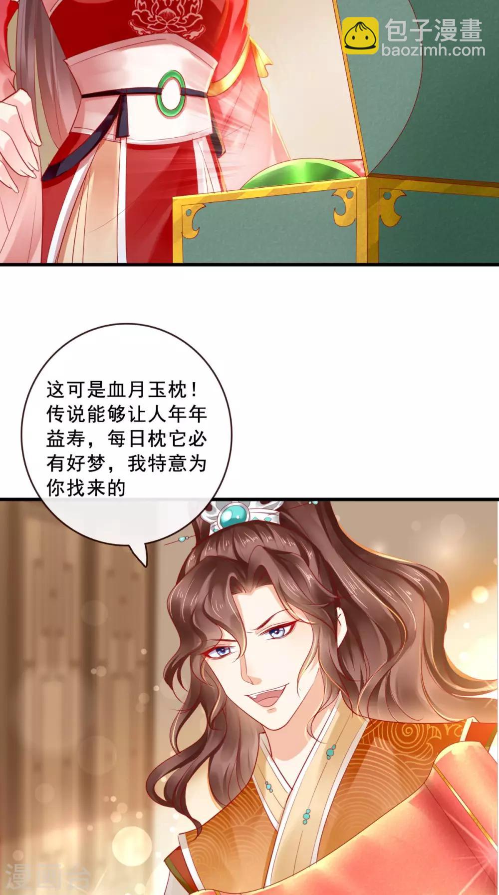 第37话 她有我保护！27