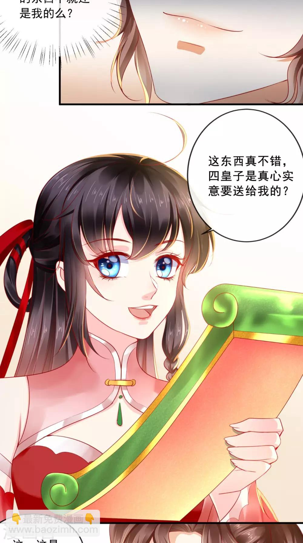 第37话 她有我保护！29