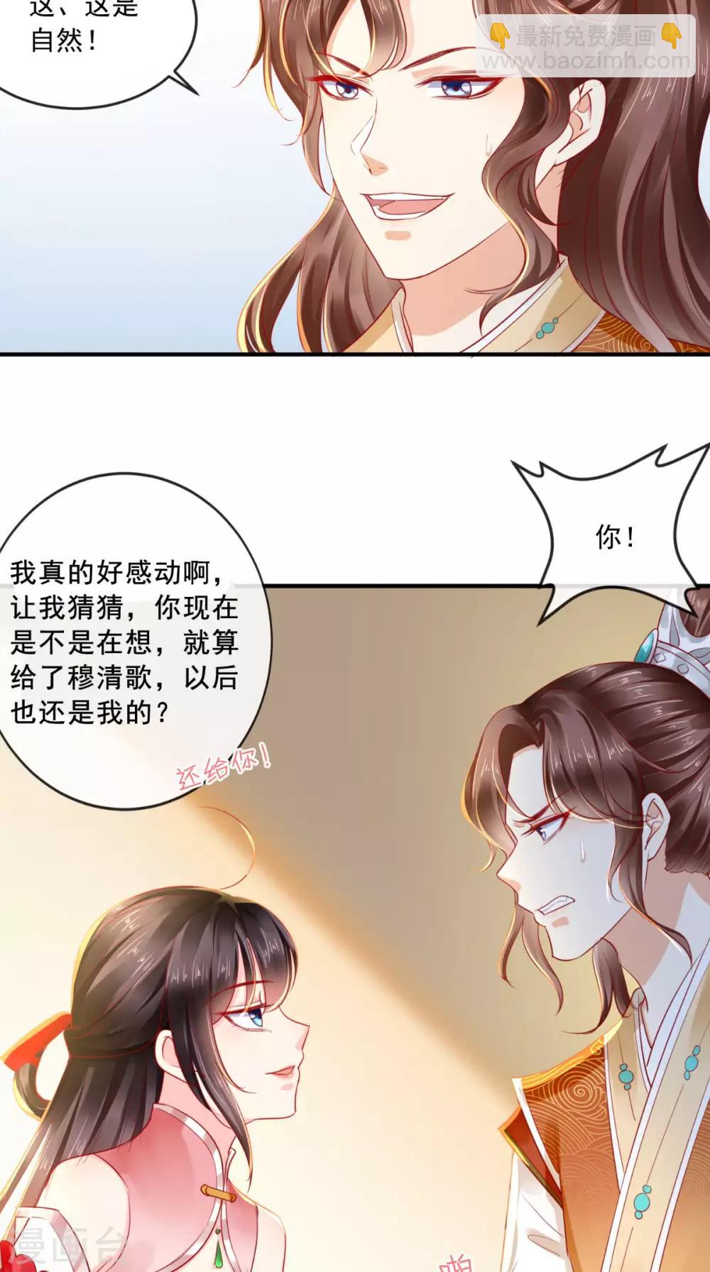 第37话 她有我保护！30