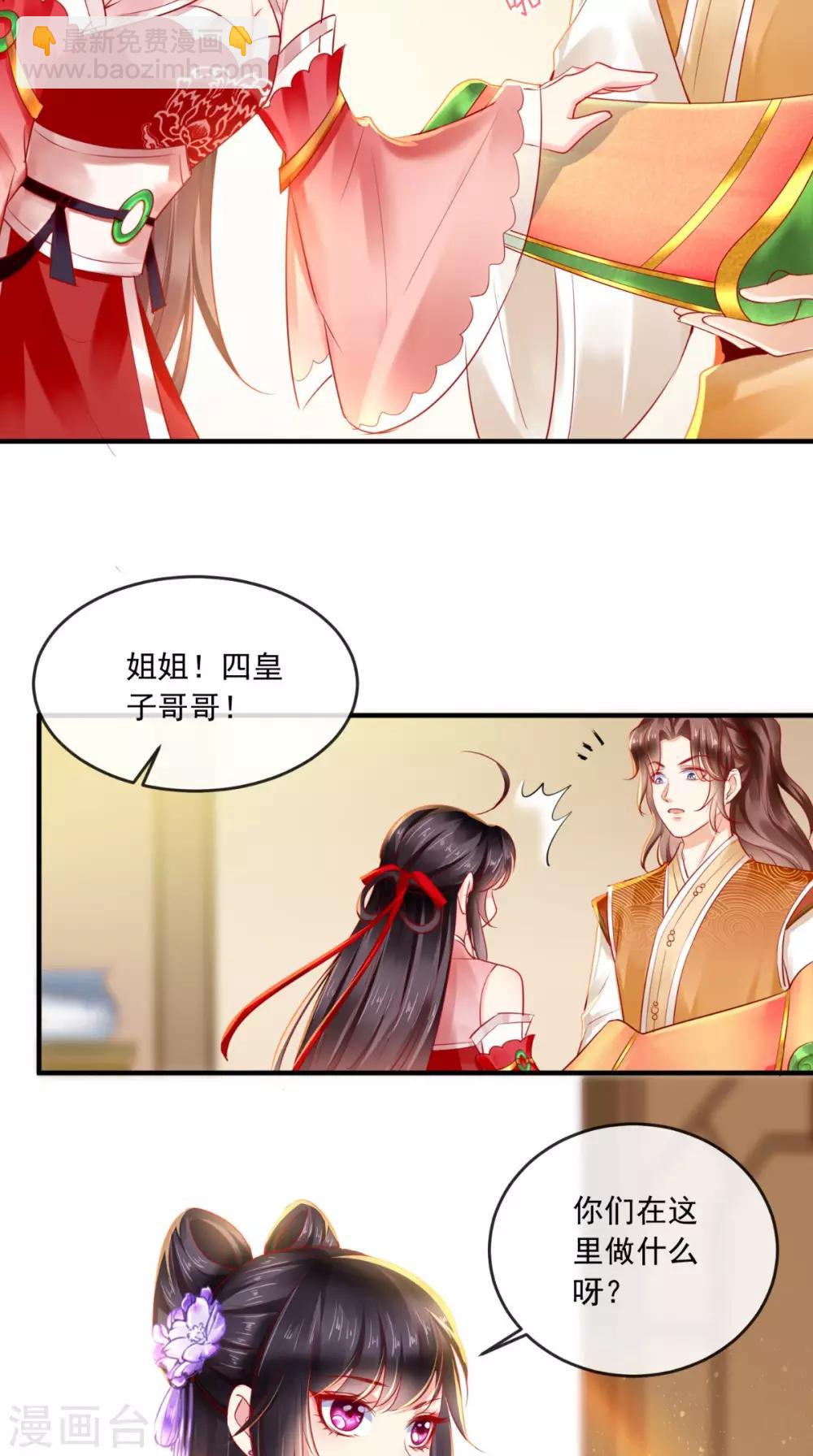 第37话 她有我保护！31