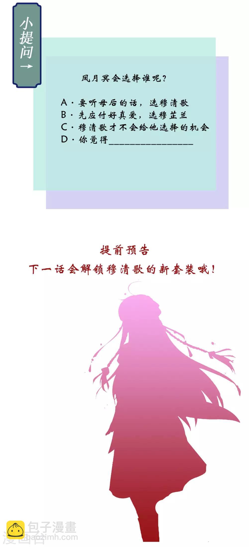 第37话 她有我保护！33