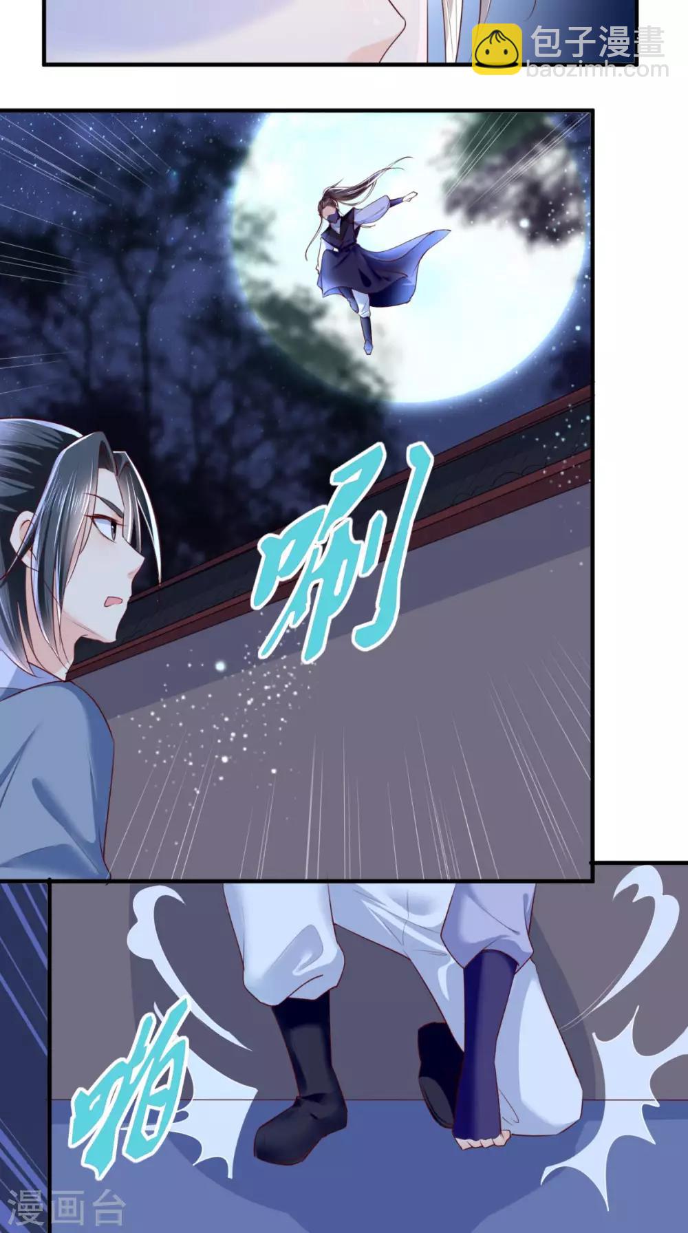 第37话 她有我保护！4
