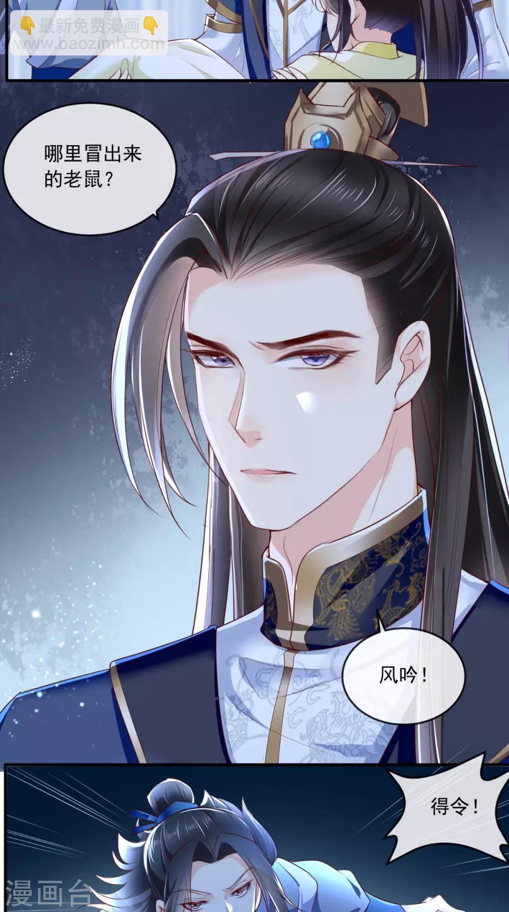 第37话 她有我保护！6
