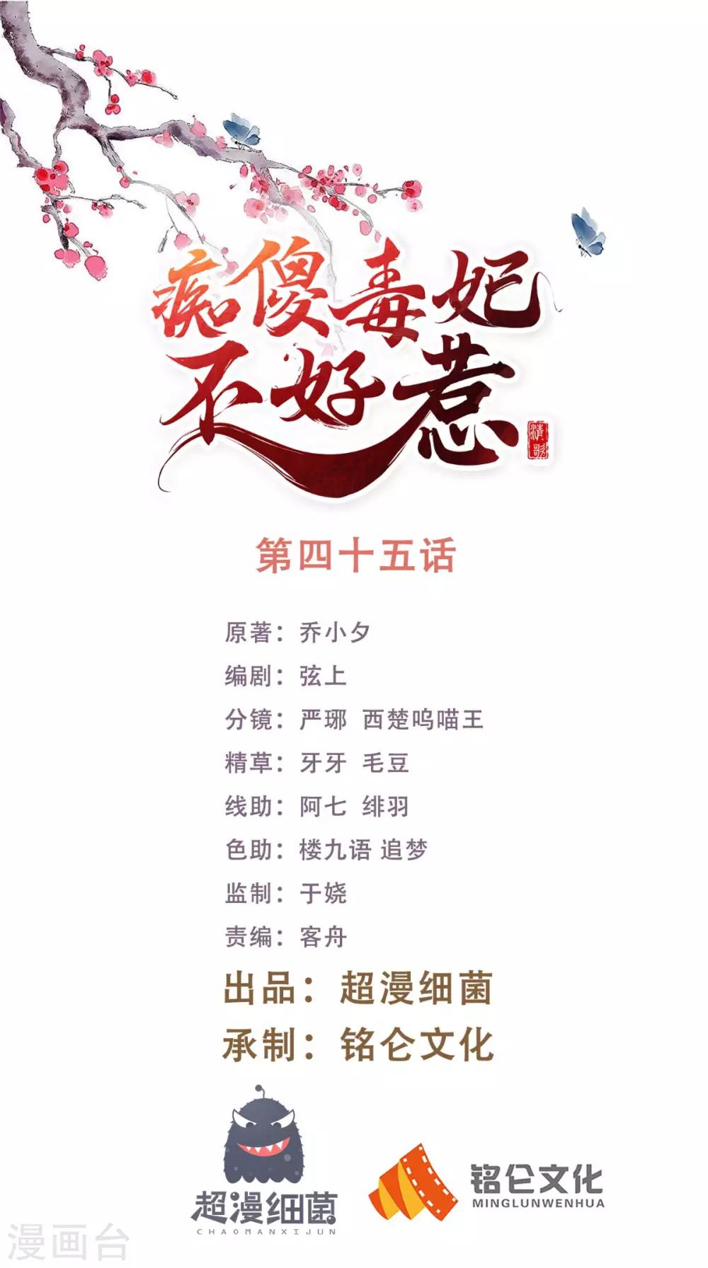 第45话 舍身救主0