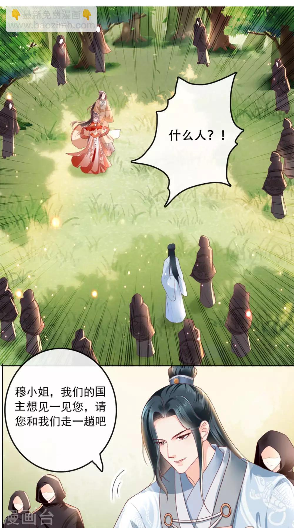 第45话 舍身救主1