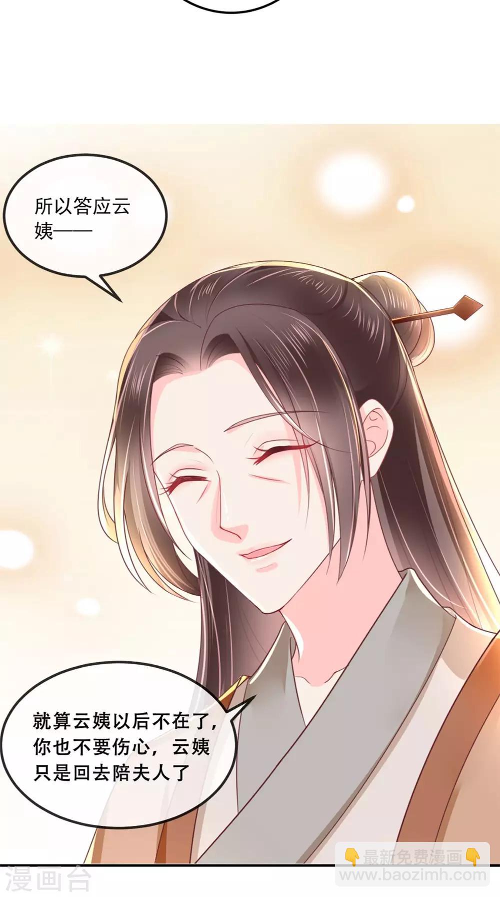 第45话 舍身救主10