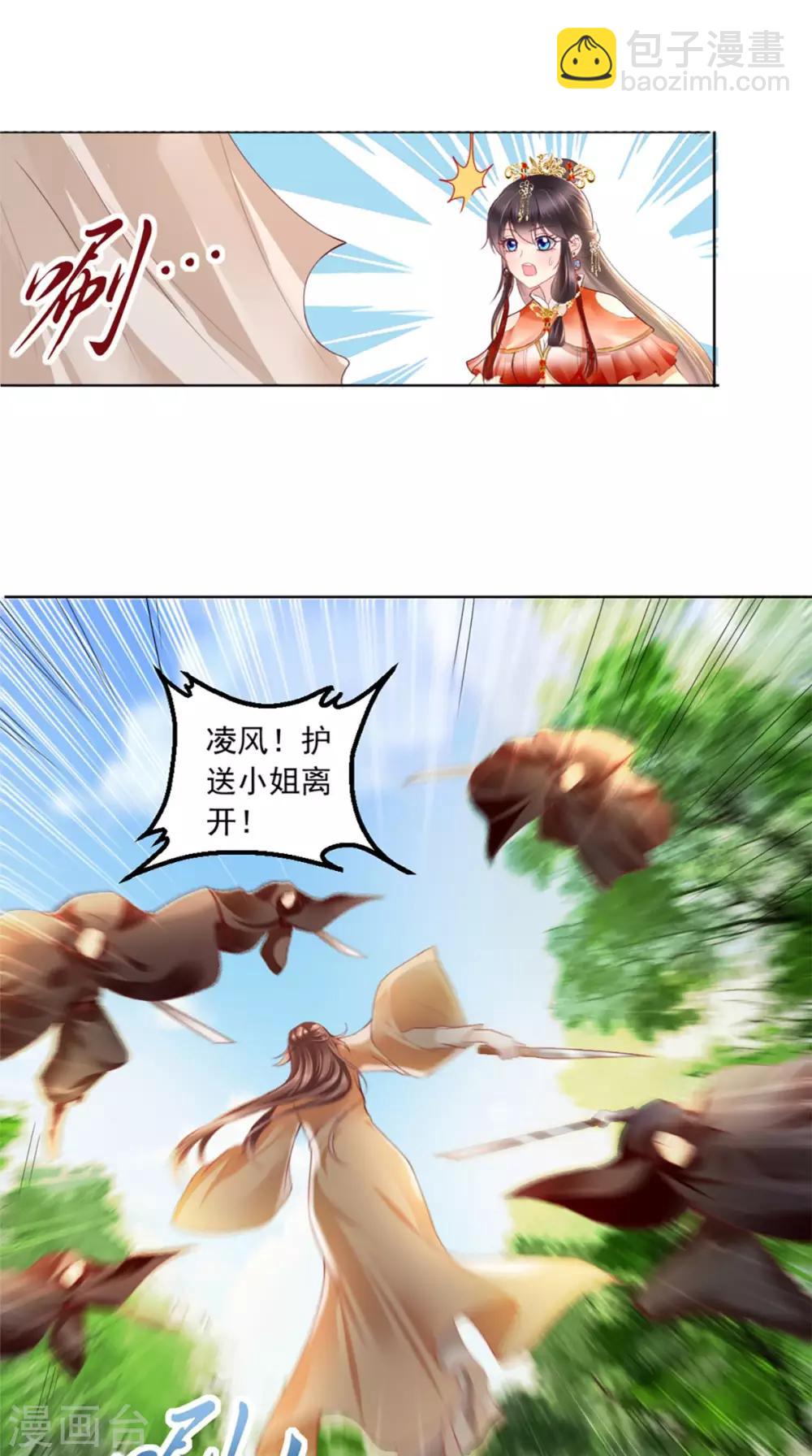 第45话 舍身救主11