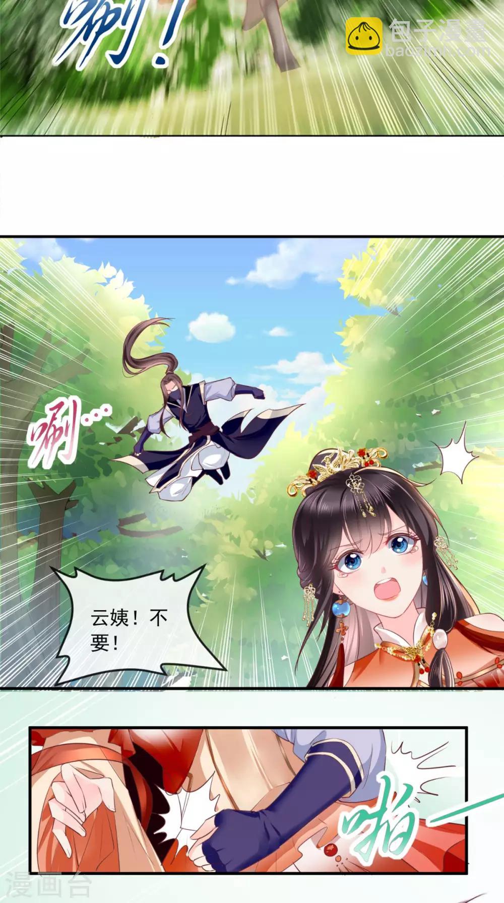 第45话 舍身救主12