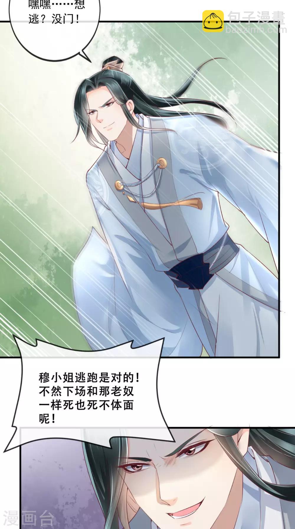 第45话 舍身救主14