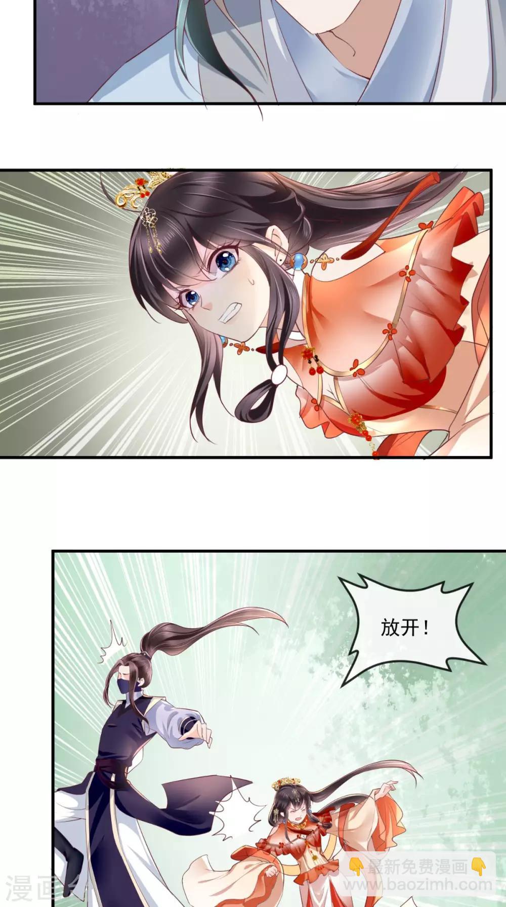 第45话 舍身救主15