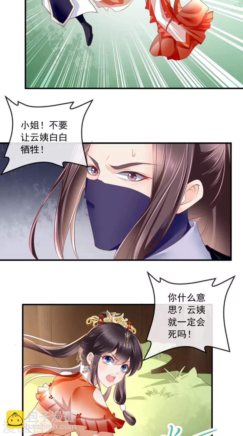 第45话 舍身救主16