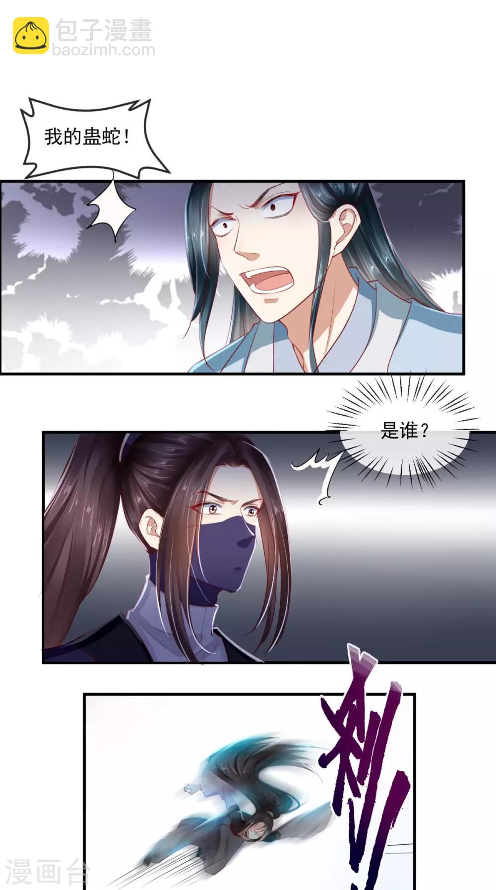 第45话 舍身救主20