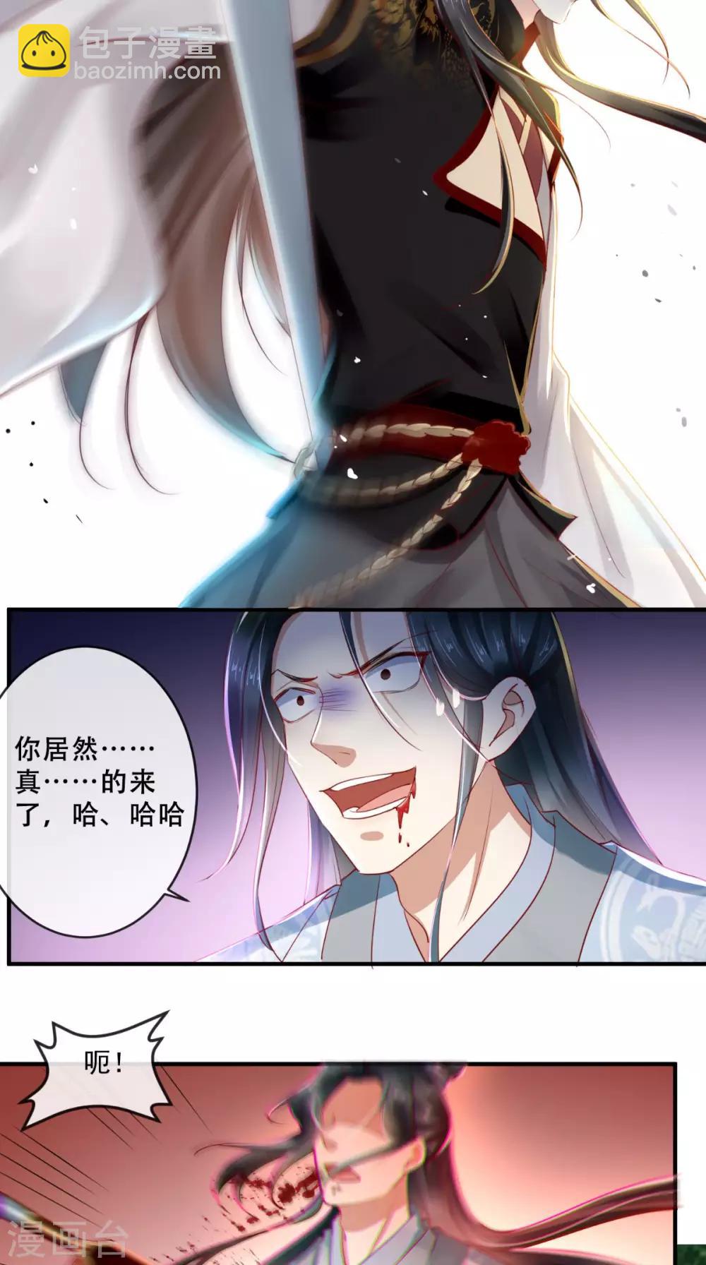 第45话 舍身救主23