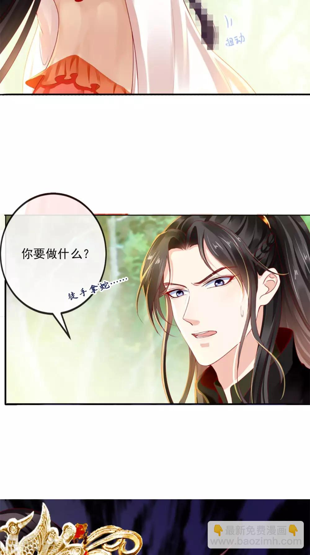 第45话 舍身救主29