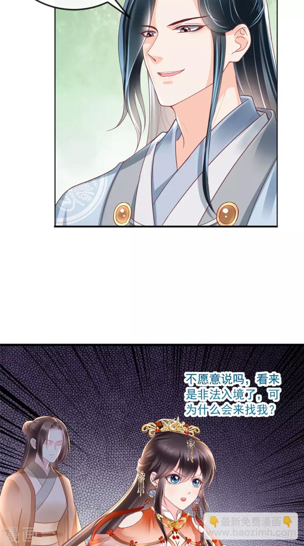 第45话 舍身救主3