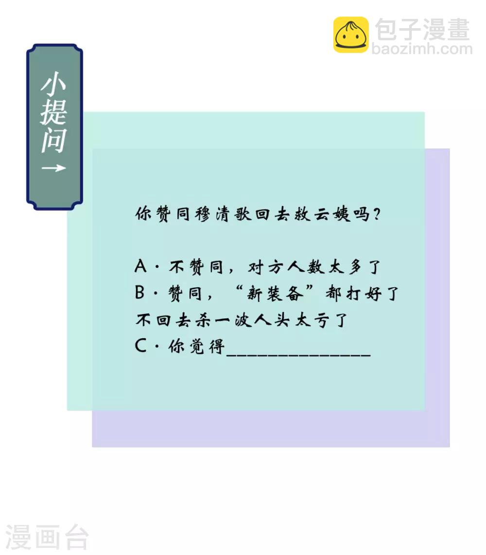 第45话 舍身救主31