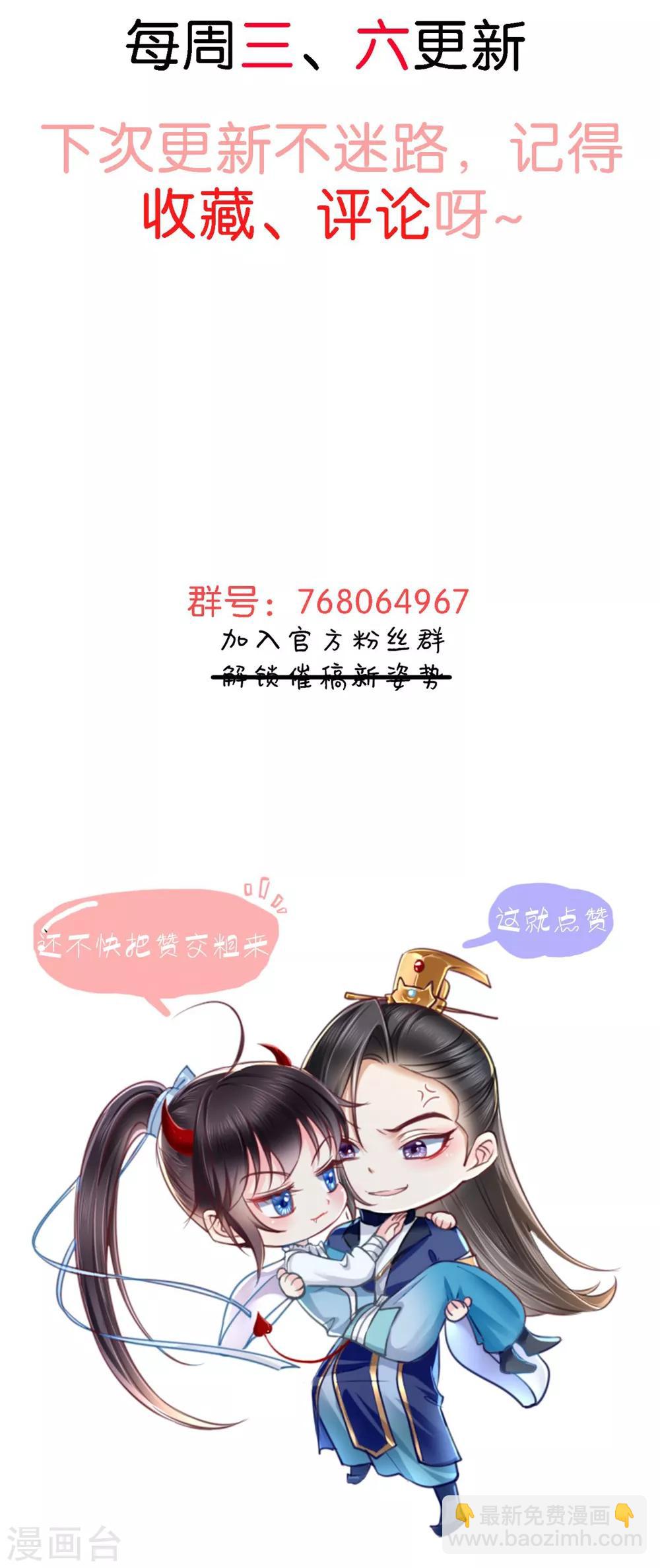 第45话 舍身救主32