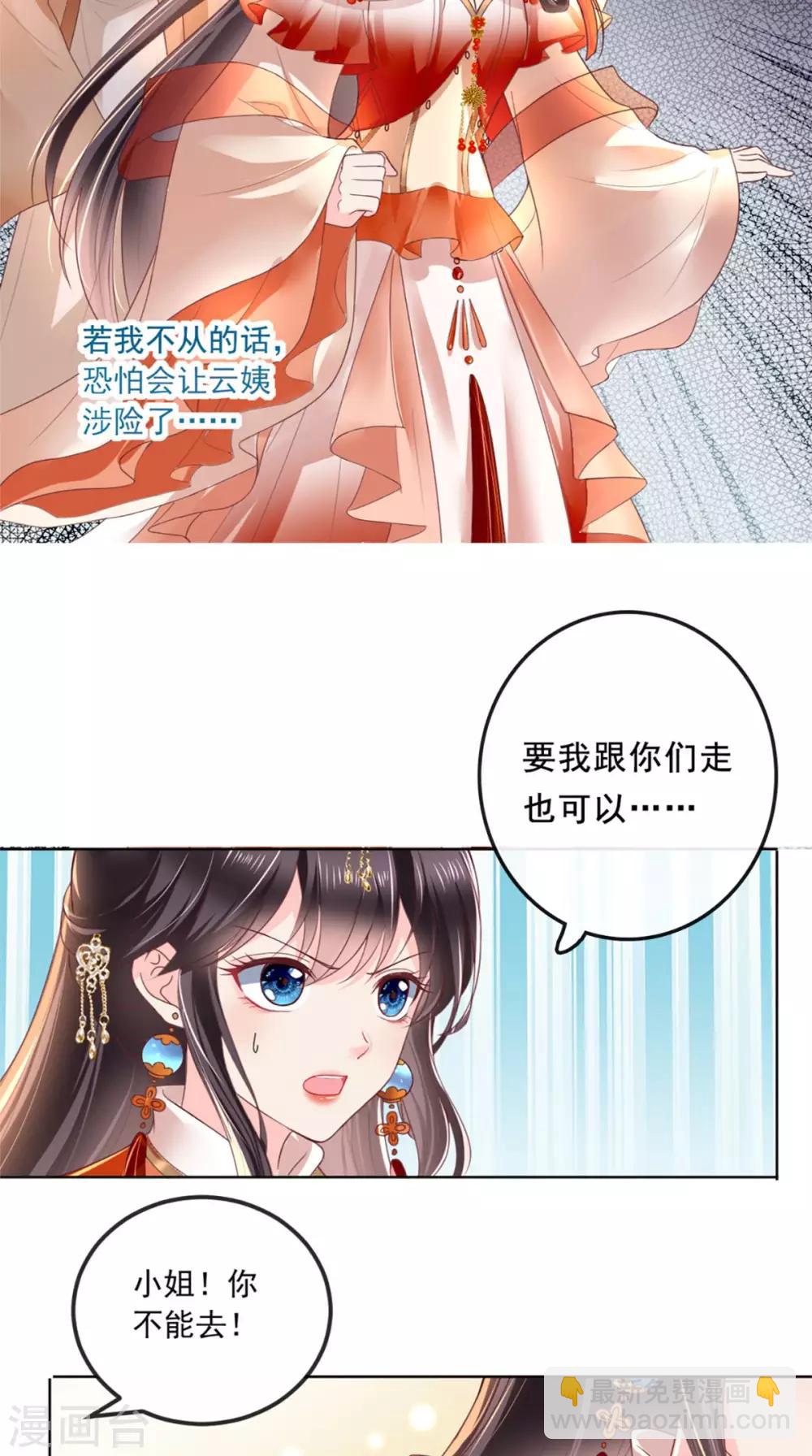 第45话 舍身救主4