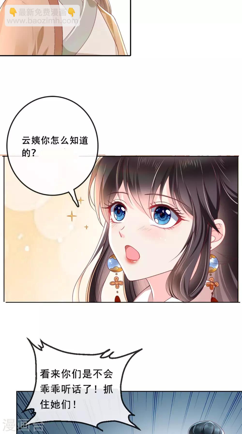第45话 舍身救主7