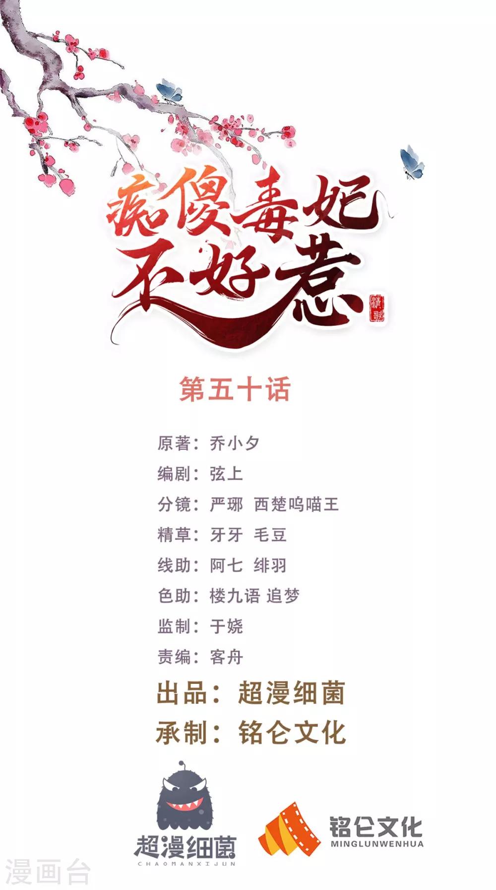 第50话 难道喜欢我？0