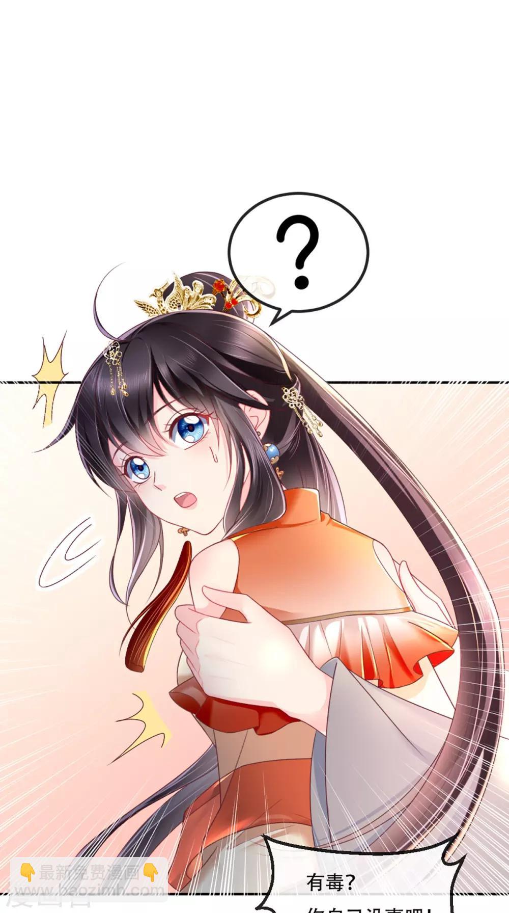 第50话 难道喜欢我？1