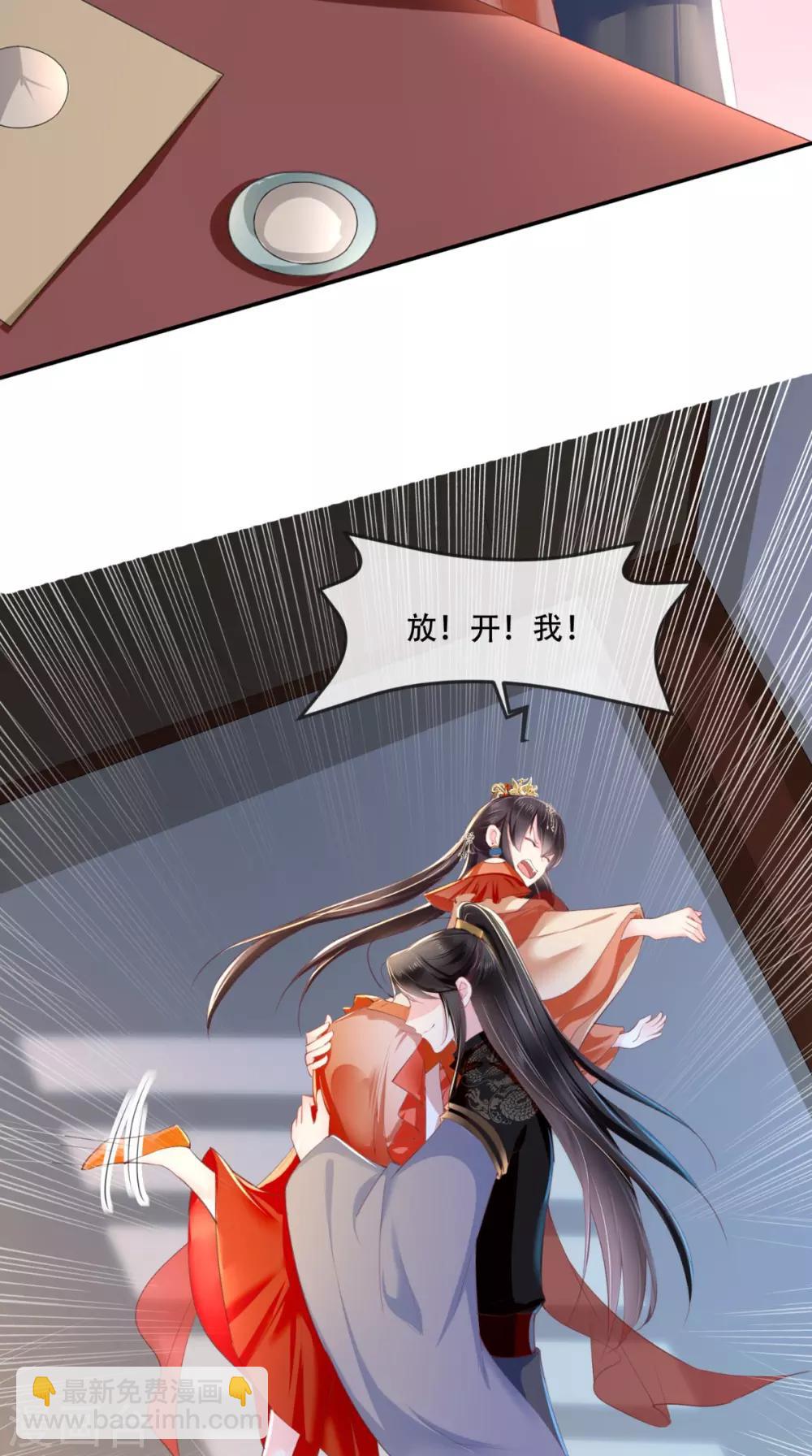 第50话 难道喜欢我？10