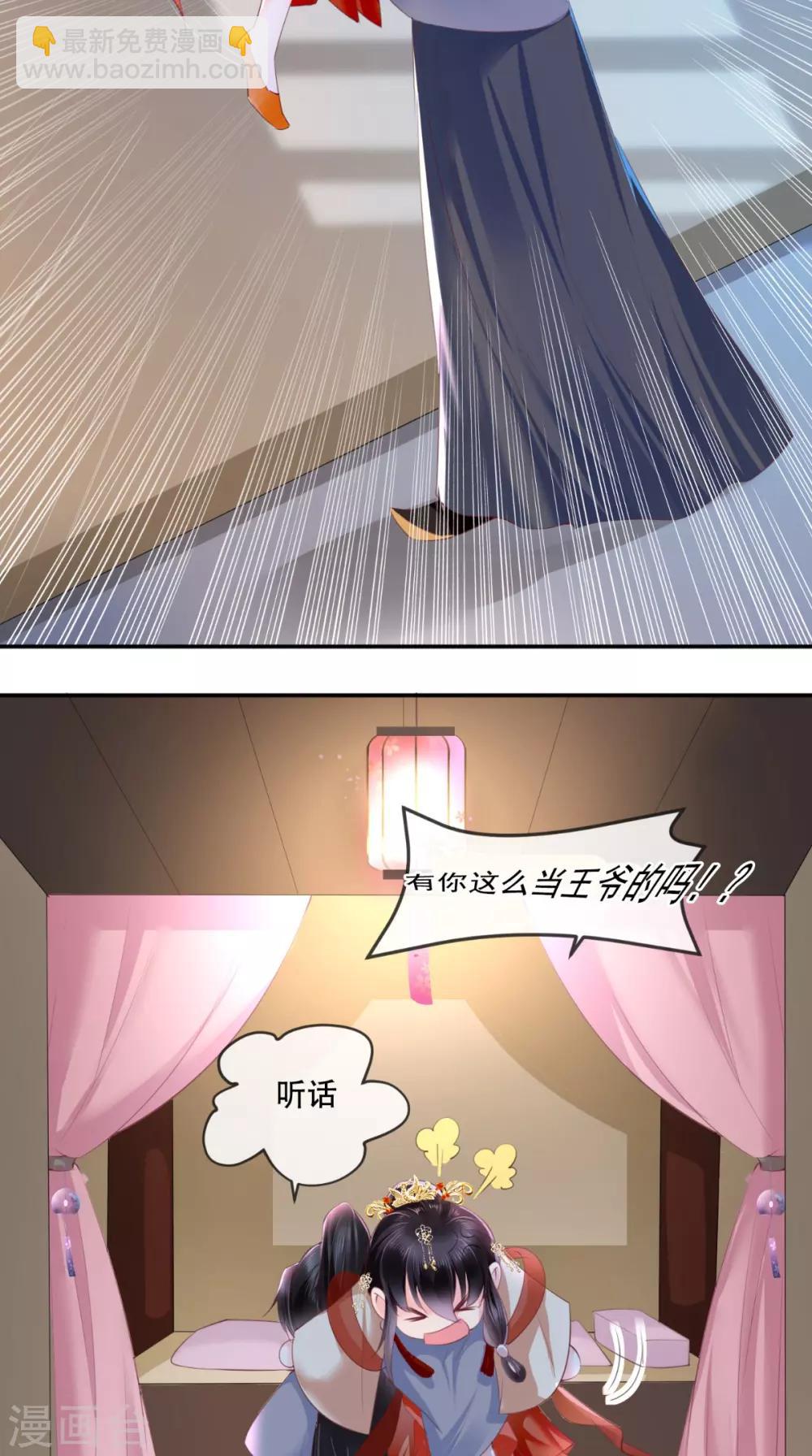 第50话 难道喜欢我？11