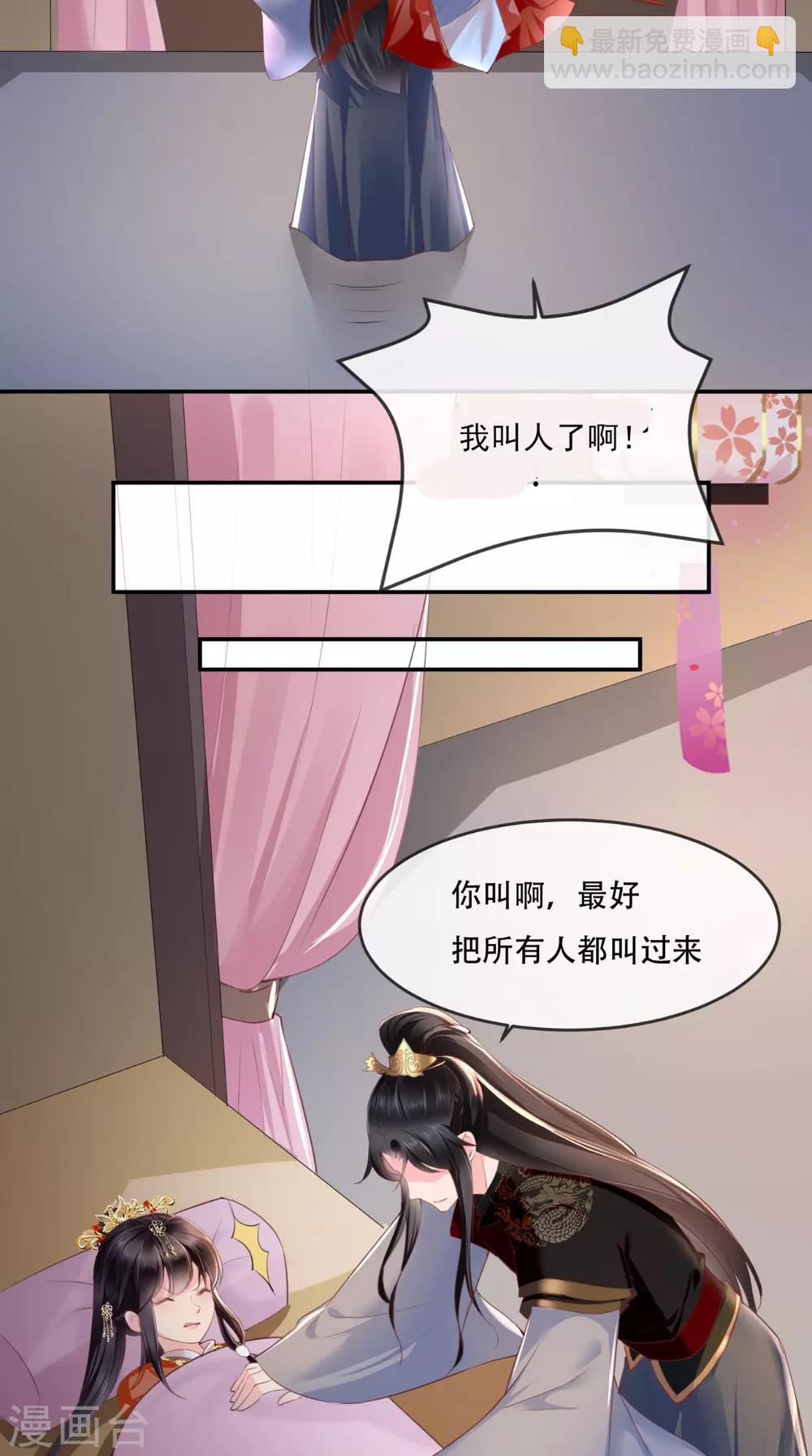 第50话 难道喜欢我？12
