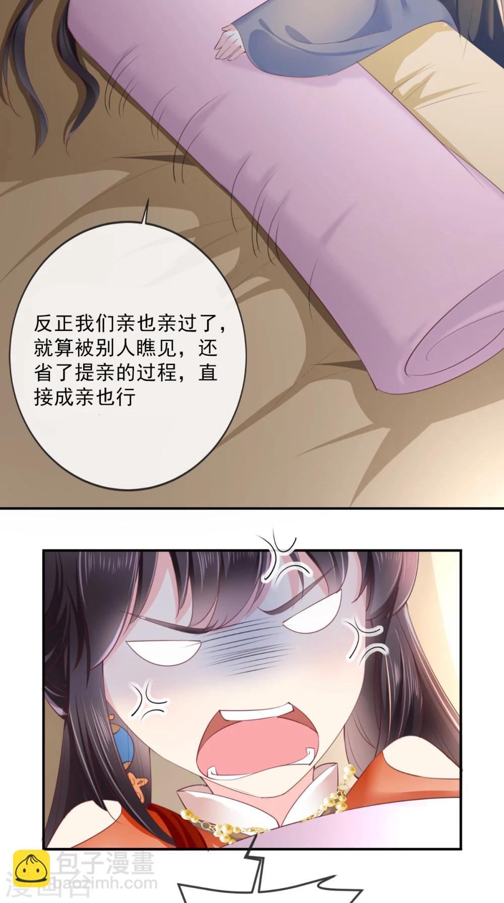 第50话 难道喜欢我？13