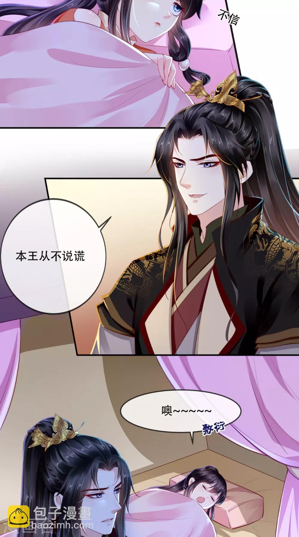 第50话 难道喜欢我？19