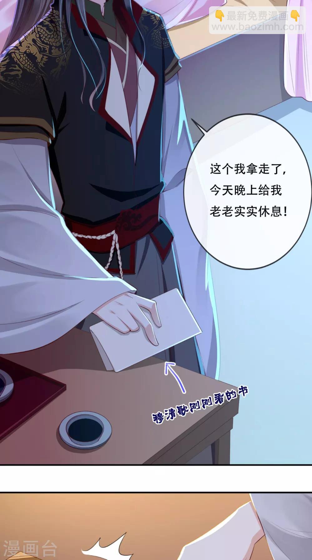第50话 难道喜欢我？20