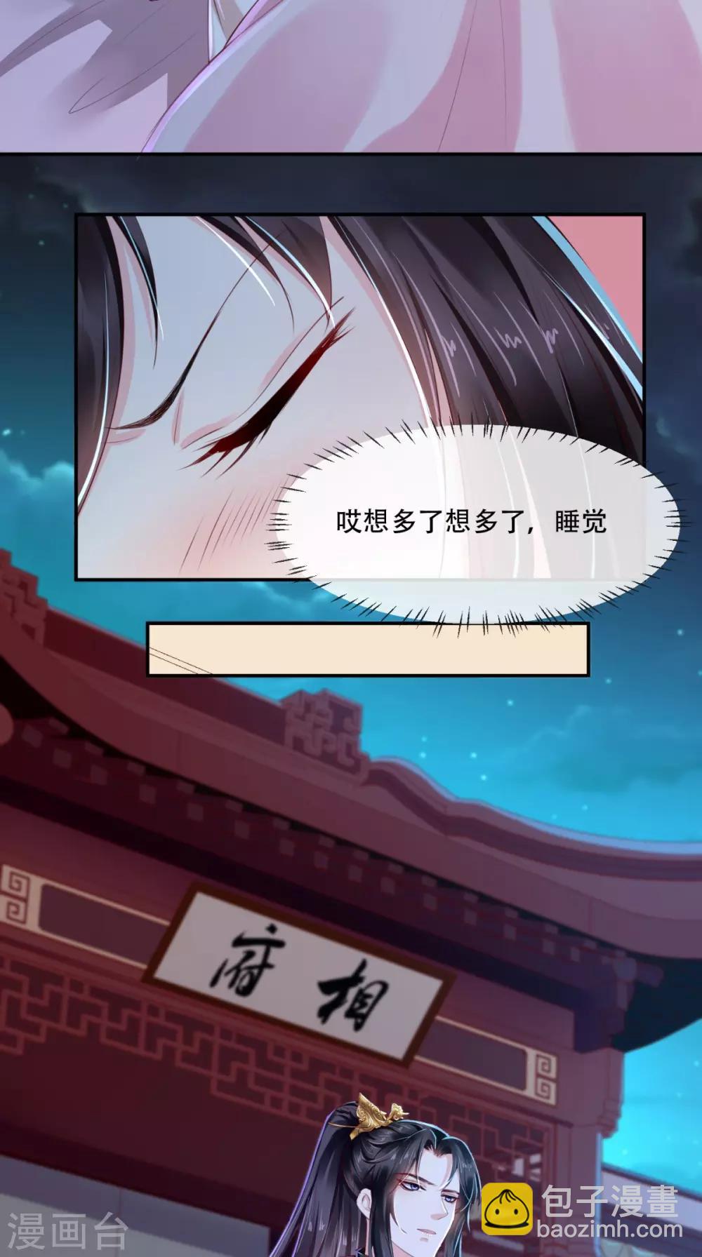 第50话 难道喜欢我？24
