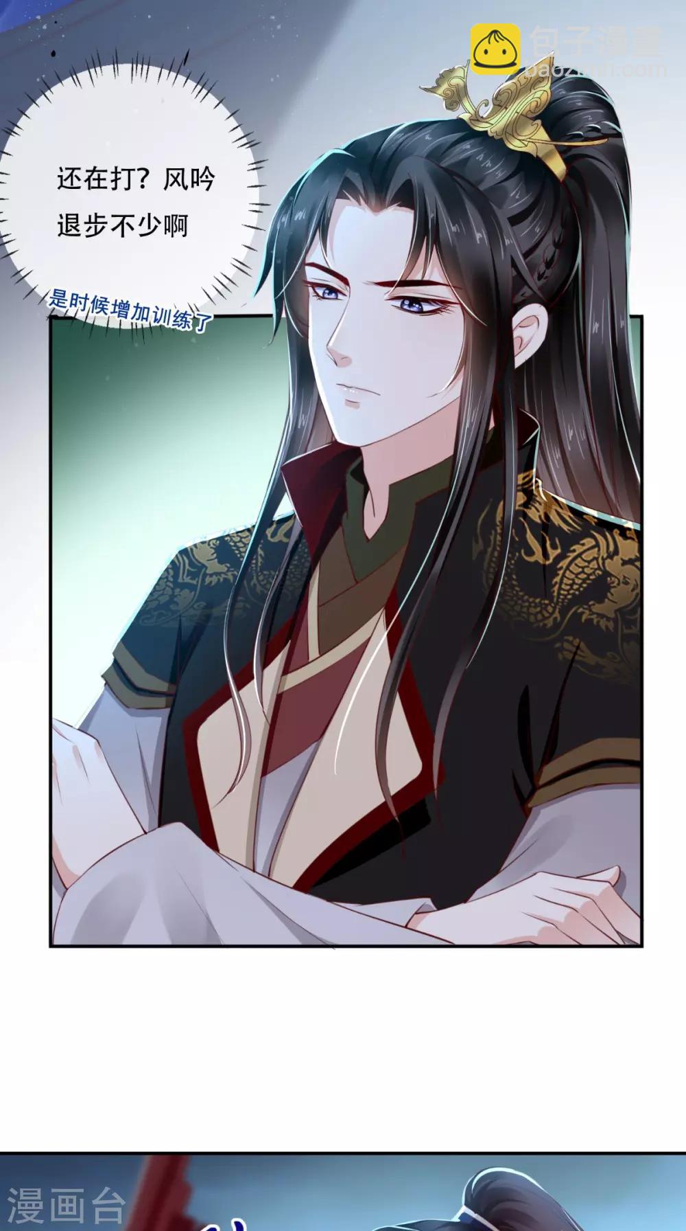 第50话 难道喜欢我？27