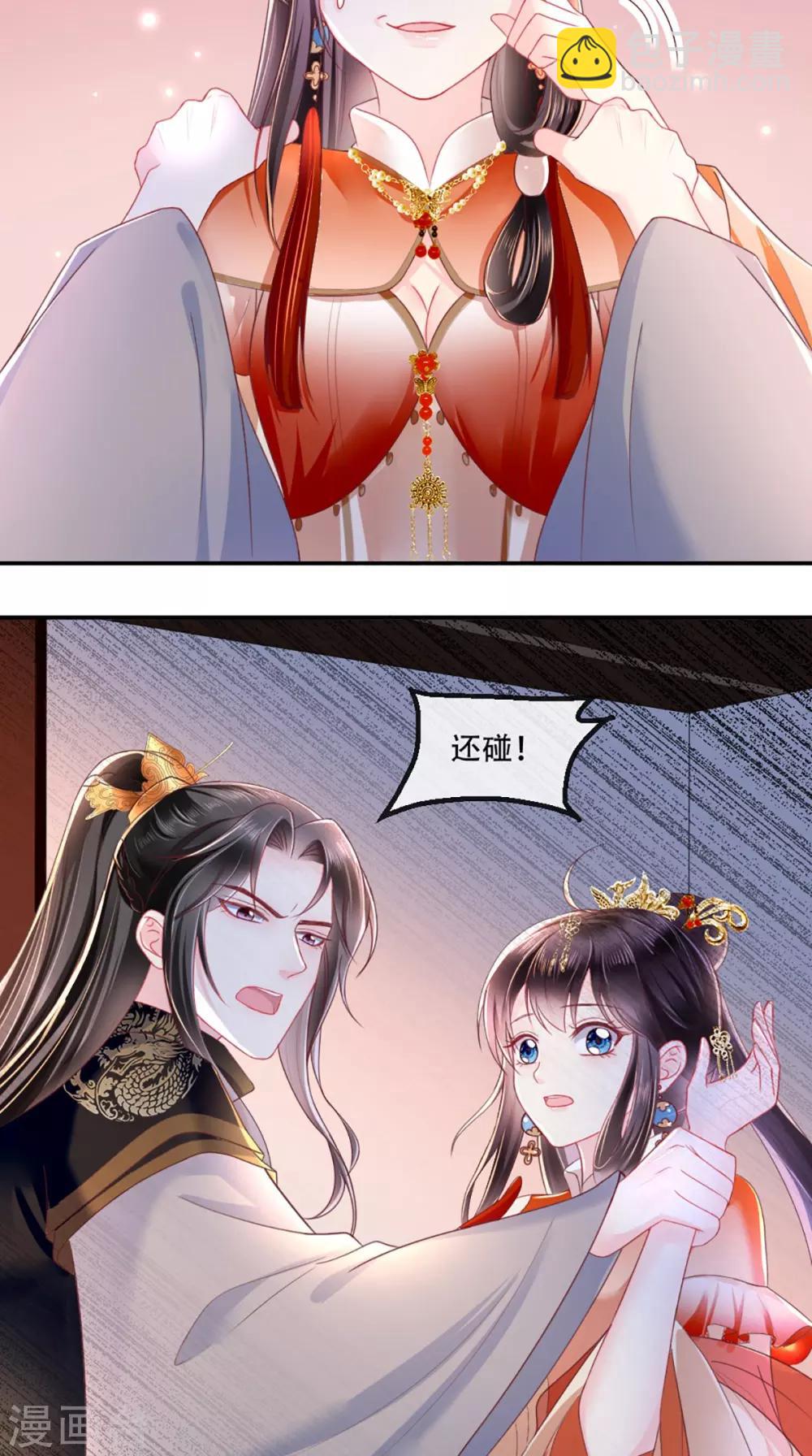 第50话 难道喜欢我？3