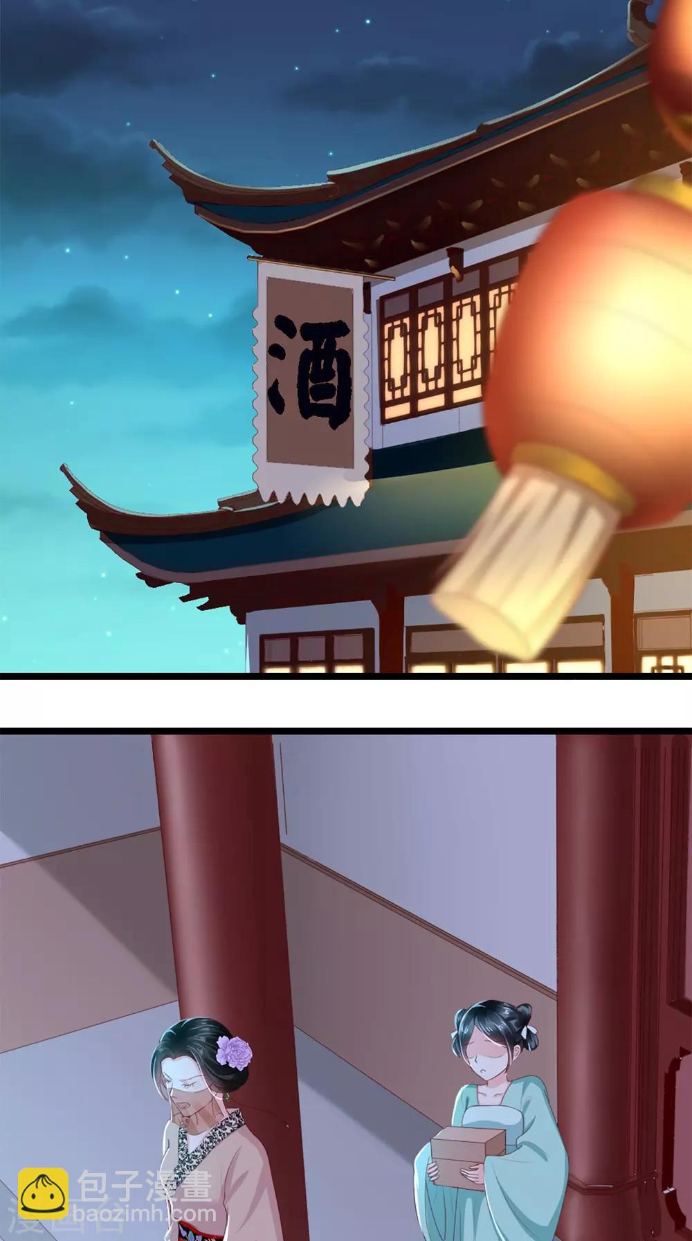 第50话 难道喜欢我？31