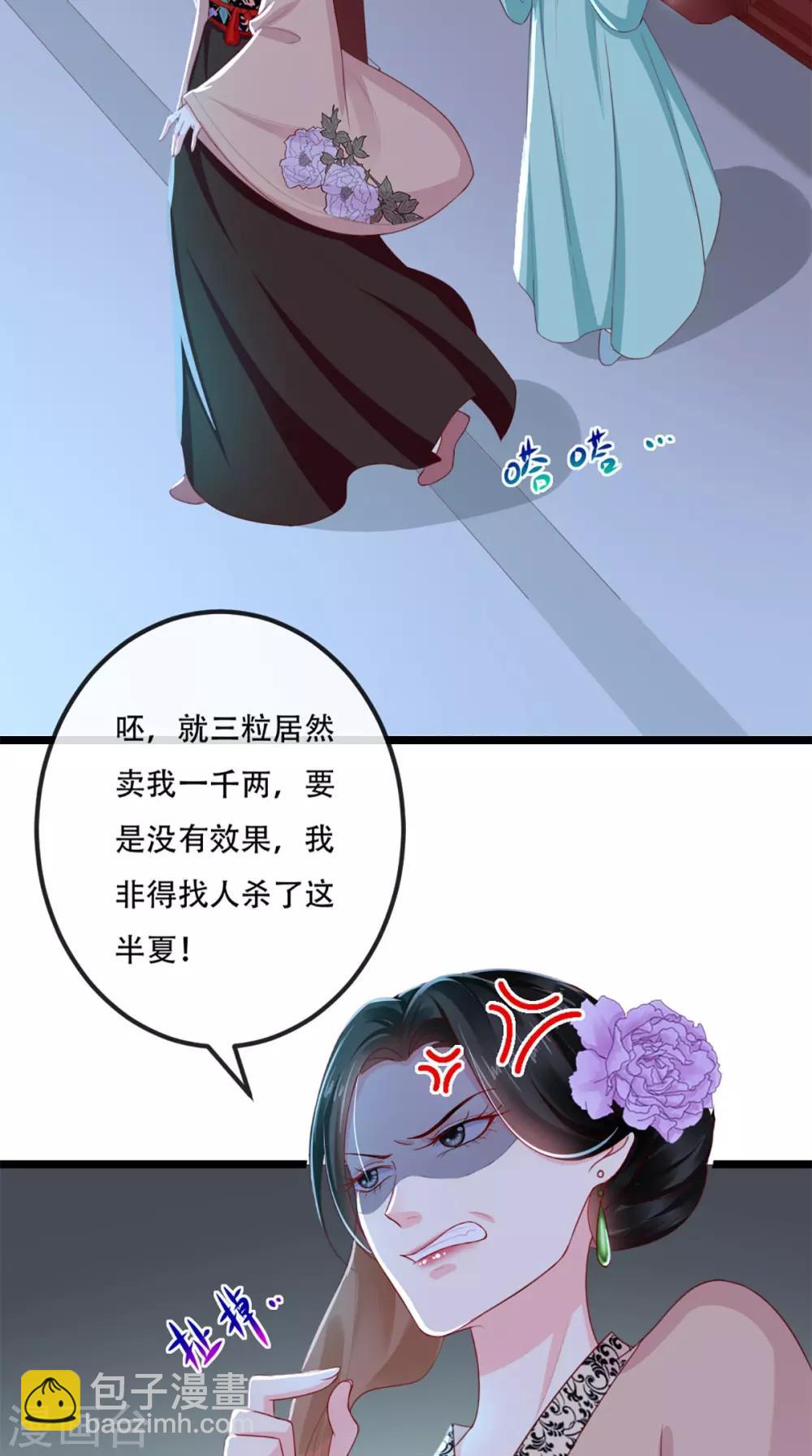 第50话 难道喜欢我？32
