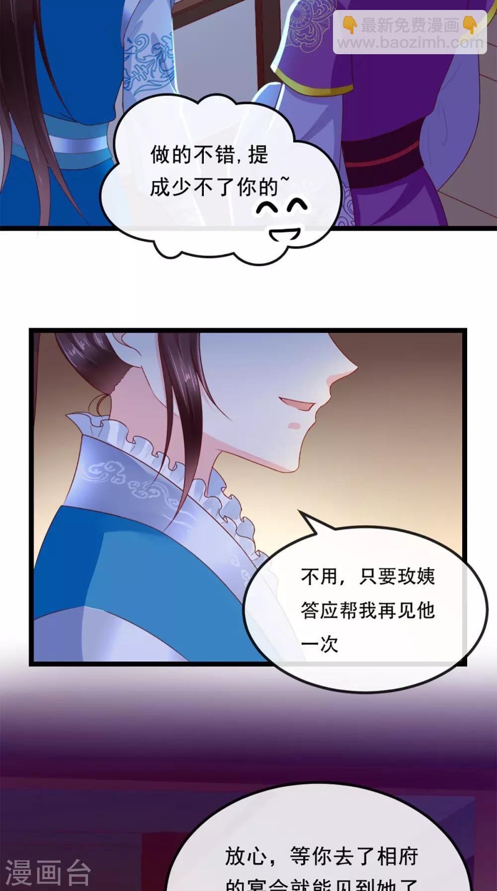 第50话 难道喜欢我？34
