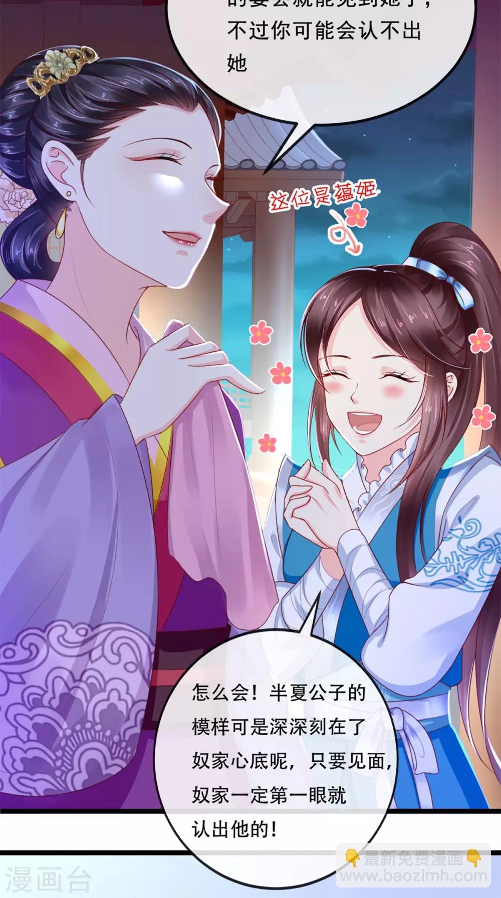 第50话 难道喜欢我？35