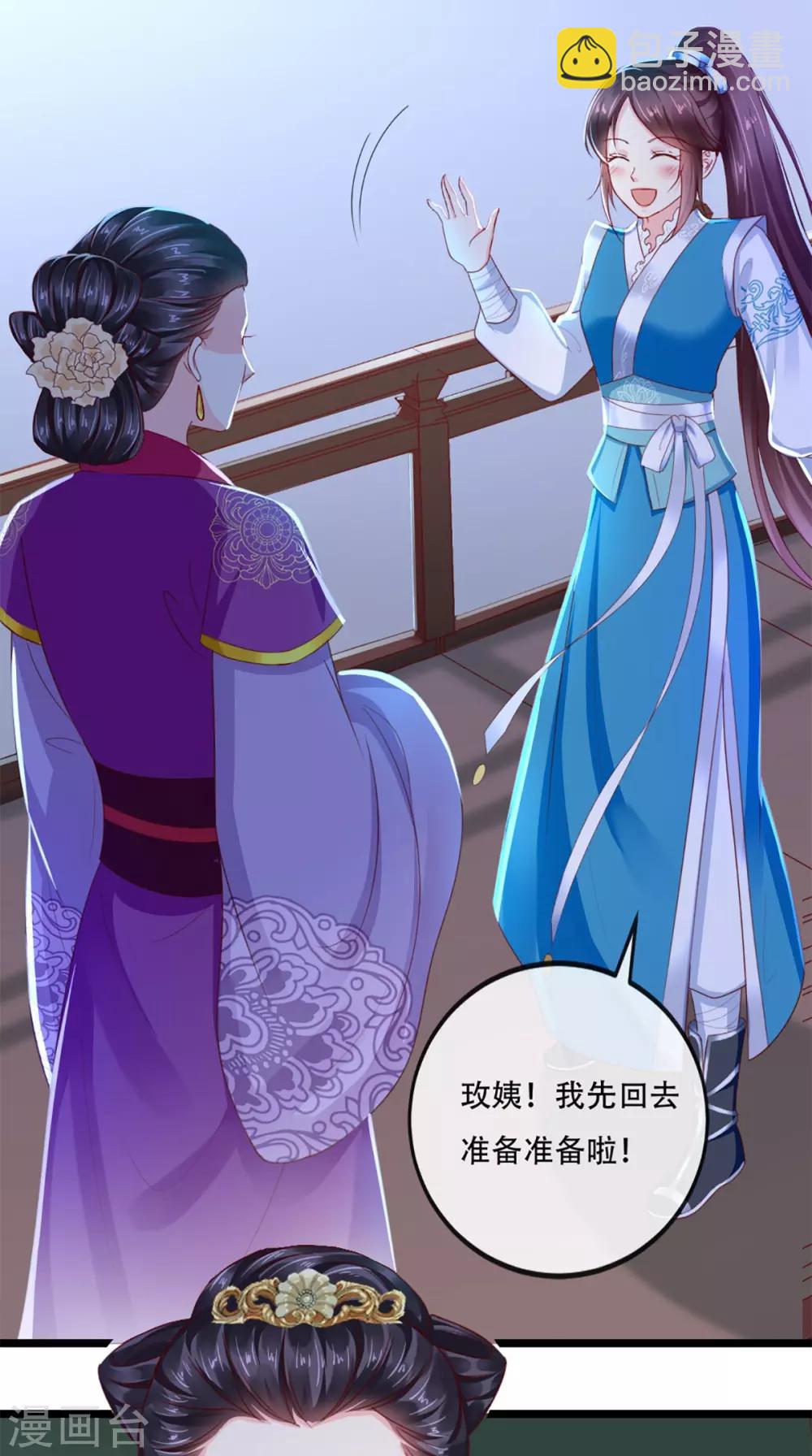 第50话 难道喜欢我？36