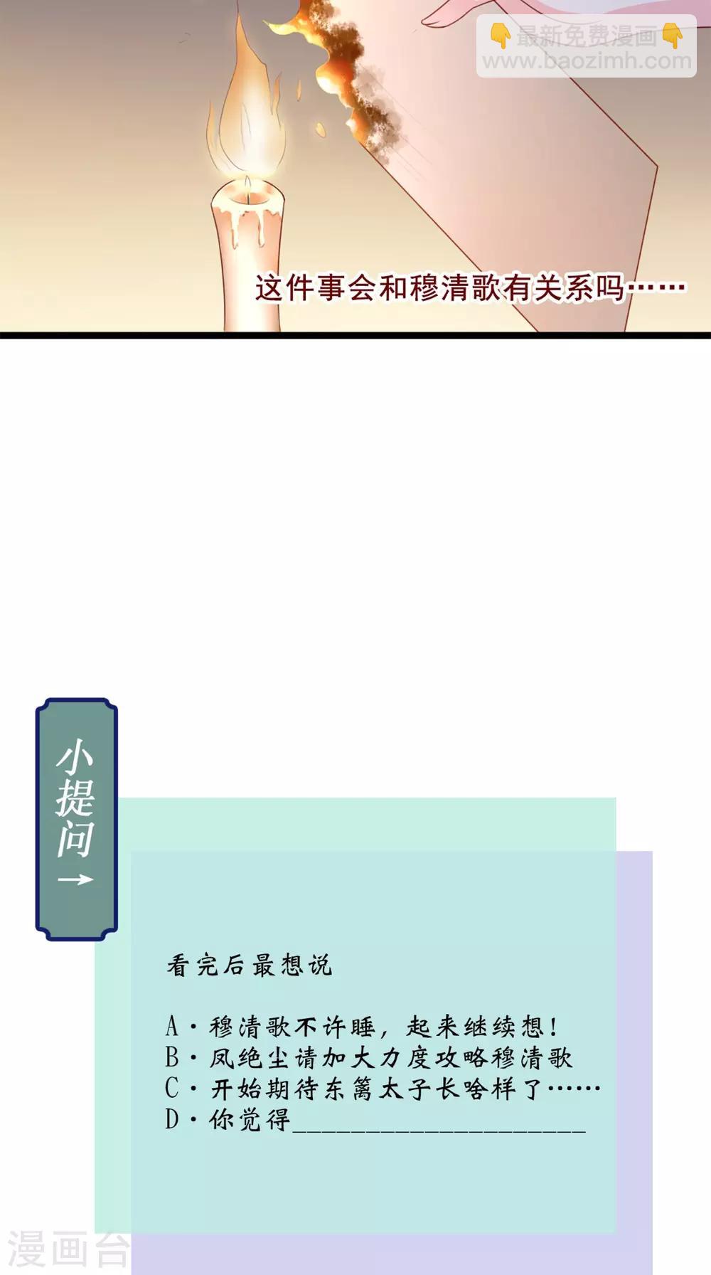第50话 难道喜欢我？39