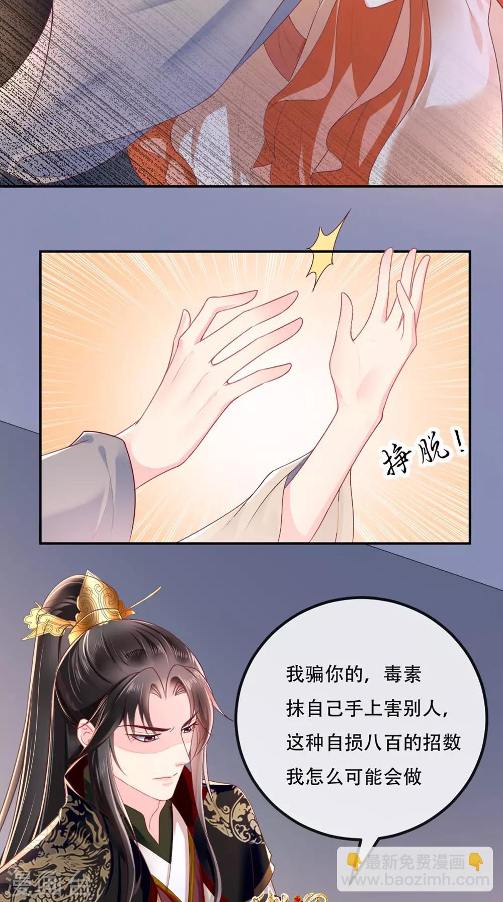第50话 难道喜欢我？4